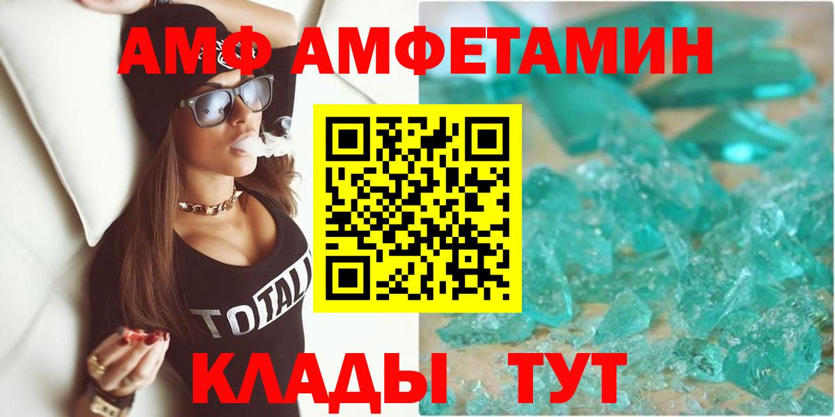 Амфетамин 97% Сокол