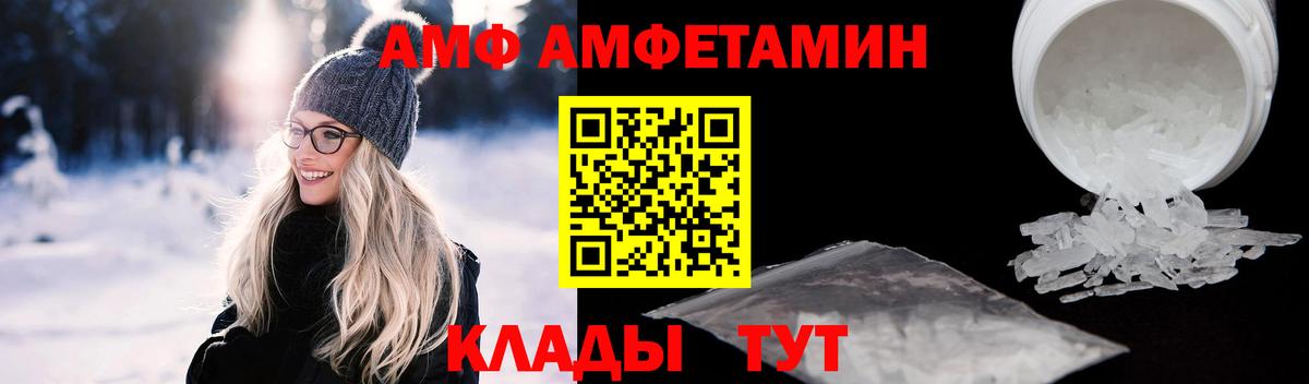 АМФЕТАМИН 98%  АМФЕТАМИН  сайты даркнета Telegram  Вход с VPN  Сокол 