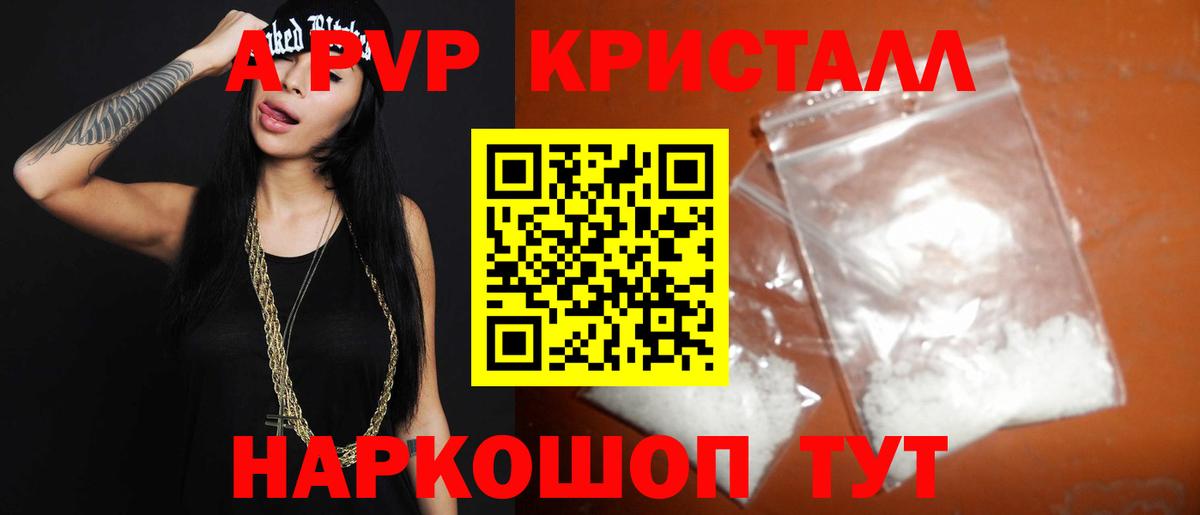 APVP Crystall Сокол