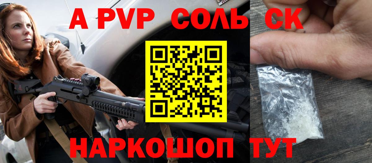 Alpha-PVP СК КРИС  Alpha-PVP СК  Сокол  Вход с VPN  A-PVP  А ПВП крисы CK 