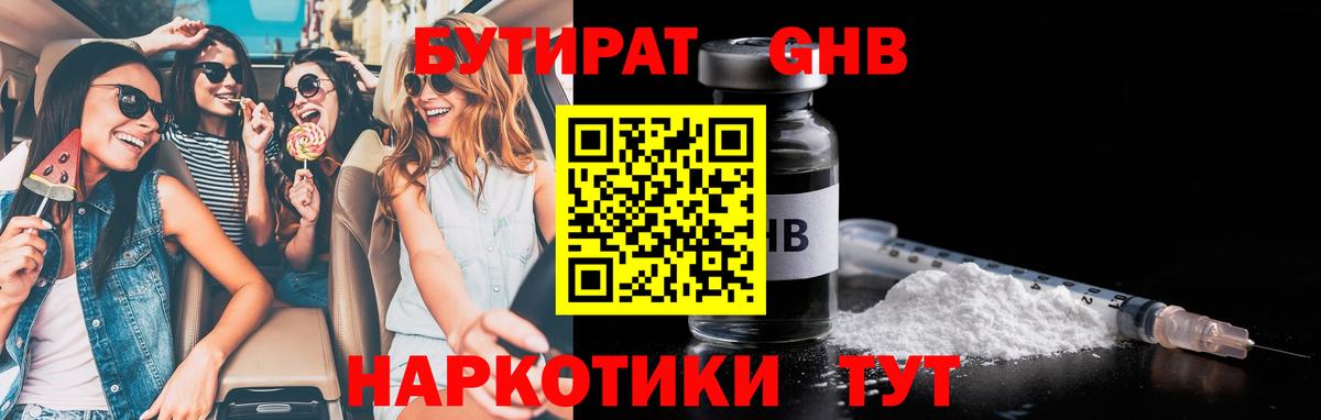 Сокол  Бутират  Вход с VPN  БУТИРАТ 99% 
