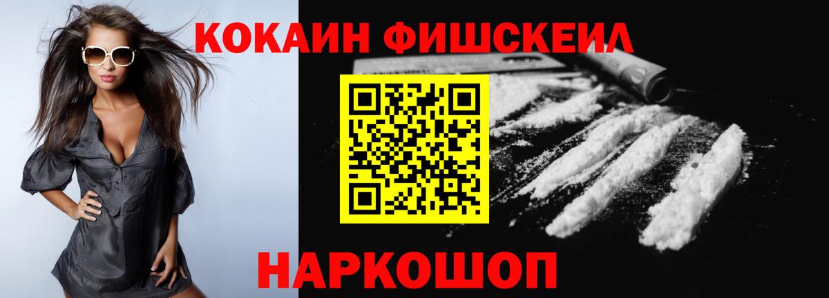 Сокол  закладка  Кокаин 99%  Вход с VPN  Кокаин FishScale 