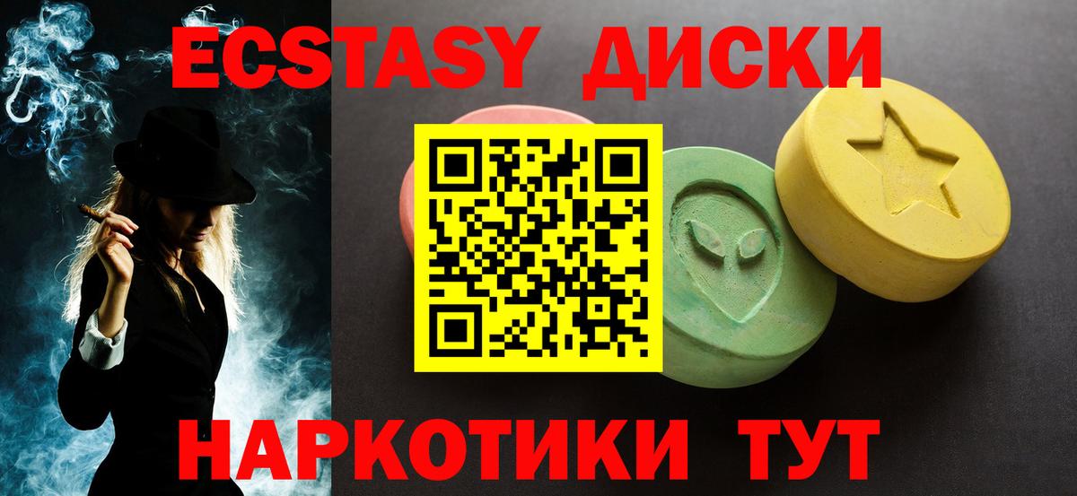 ЭКСТАЗИ  Экстази 280 MDMA  Вход с VPN  наркотики  Сокол 