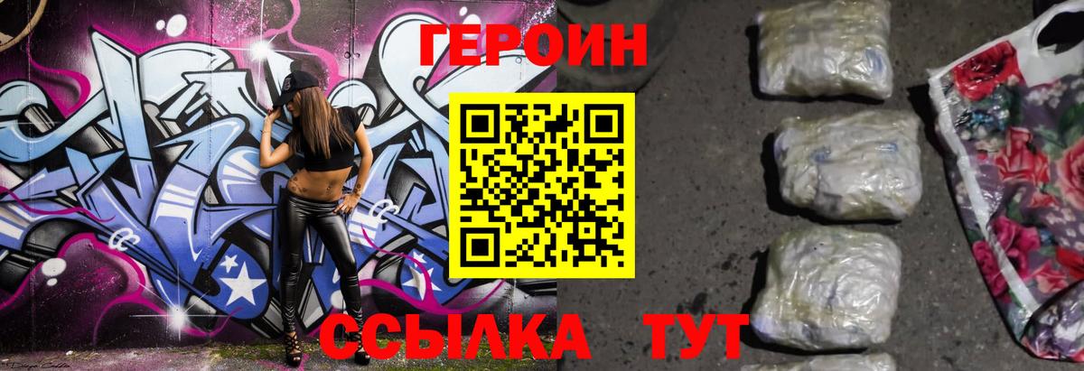 Героин хмурый  Вход с VPN  Сокол 