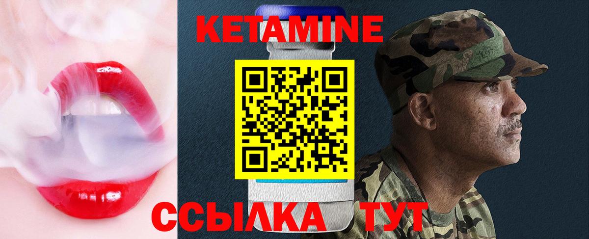 Кетамин ketamine  КЕТАМИН ketamine  Вход с VPN  Сокол 