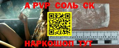 соль ск Бузулук