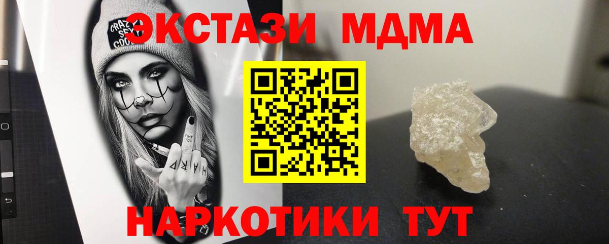 Сокол  МДМА кристаллы  МДМА  MDMA молли  Вход с VPN 