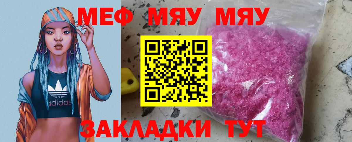 blacksprut ссылки  Меф mephedrone  Вход с VPN  Сокол  Мефедрон 