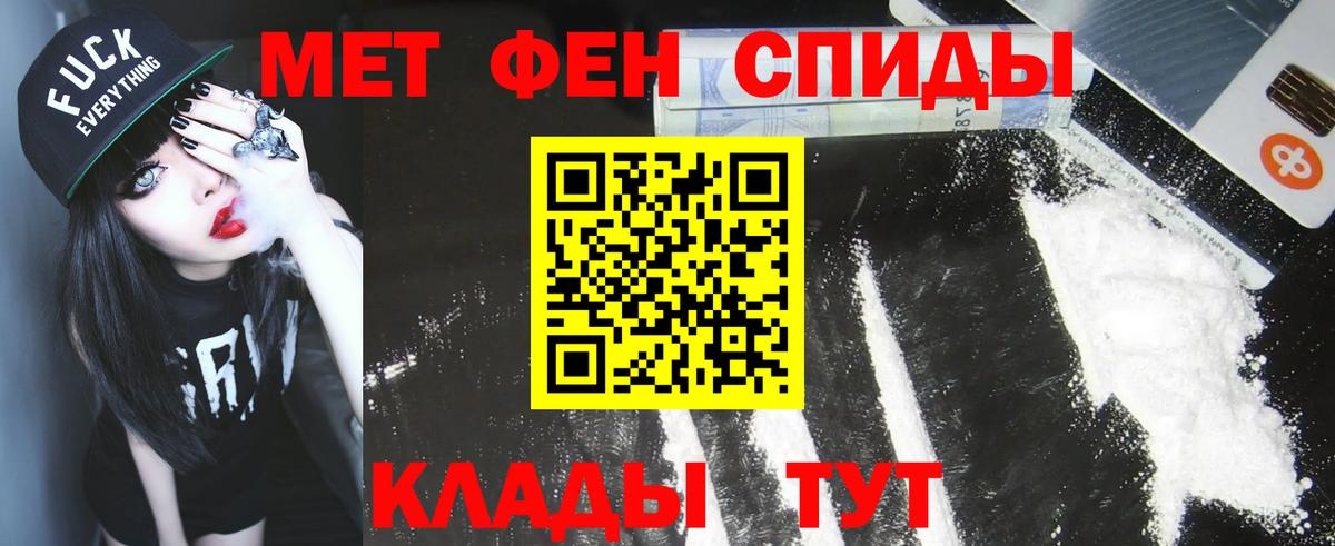 Первитин кристалл Сокол