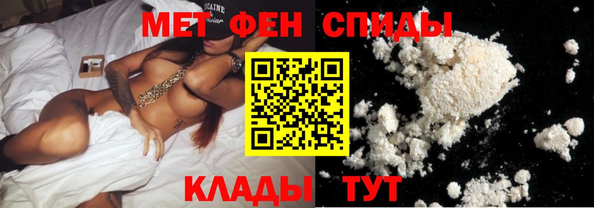 МЕТАМФЕТАМИН Декстрометамфетамин 99.9%  Вход с VPN  Сокол 